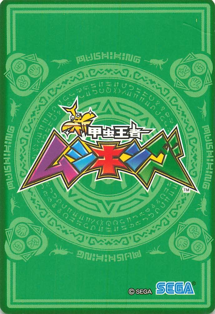 甲虫王者ムシキング ラティペニスツヤクワガタ モンキーシュート2007